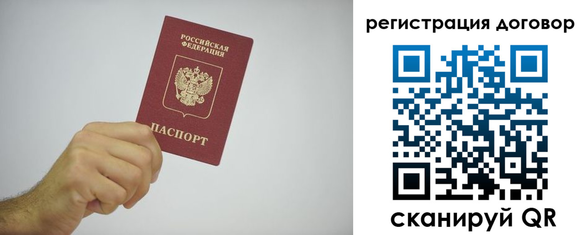 временная регистрация собственник в Дорогобуже