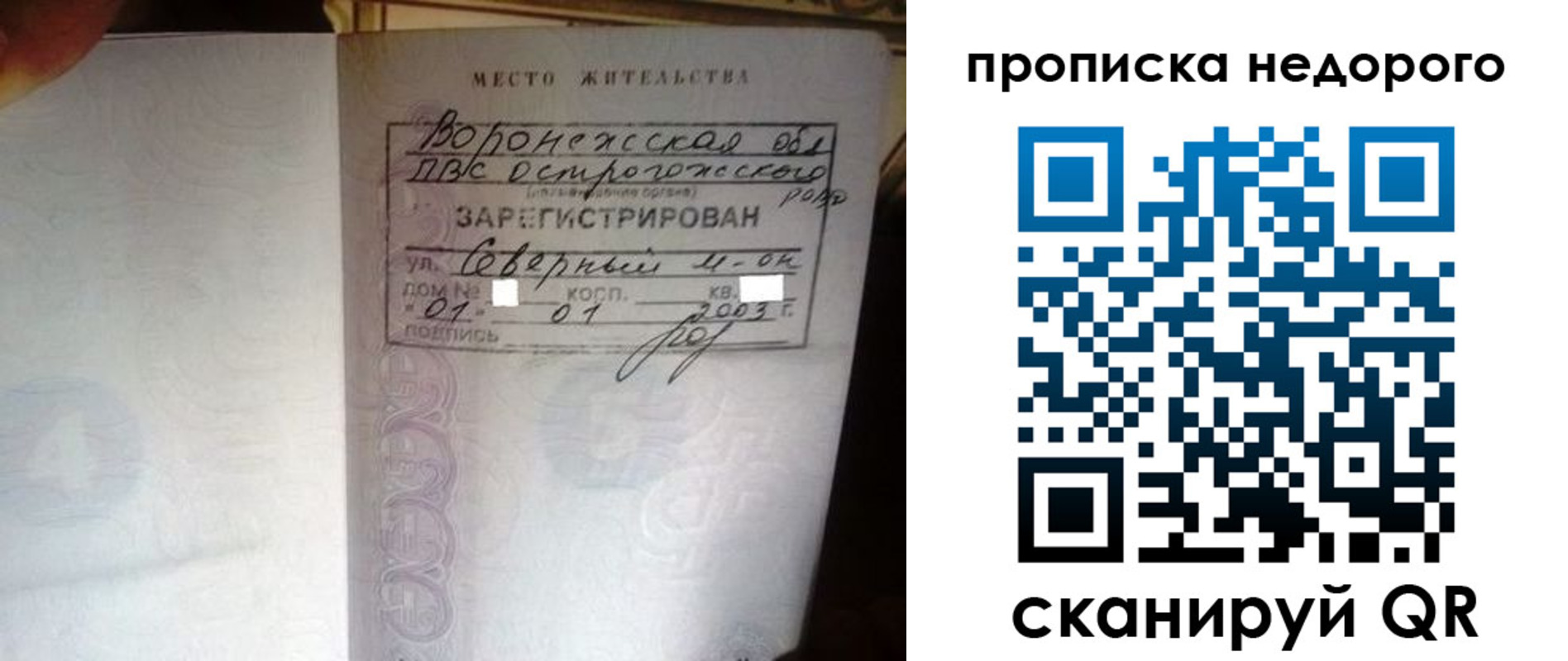 временная регистрация поиск в Дорогобуже