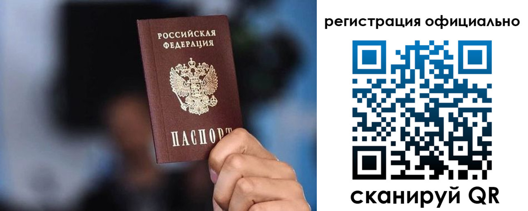 прописка для школы в Дорогобуже