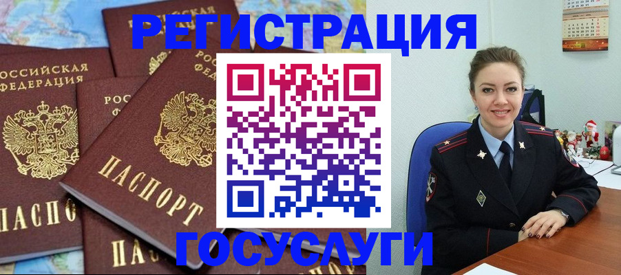 прописка поиск в Дорогобуже